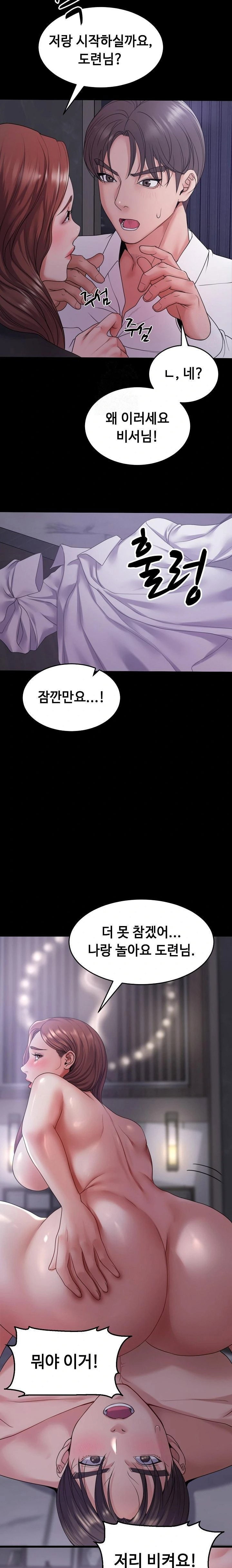 amazing-reincarnation-raw-chap-33-4