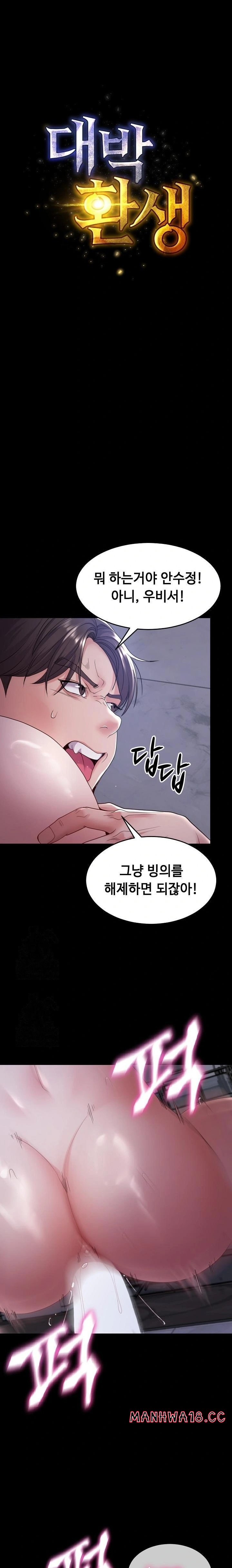 amazing-reincarnation-raw-chap-33-7