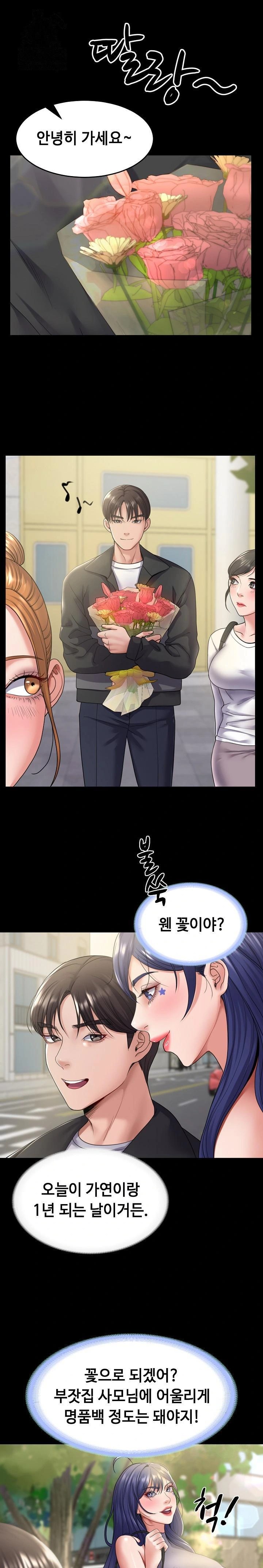 amazing-reincarnation-raw-chap-34-0