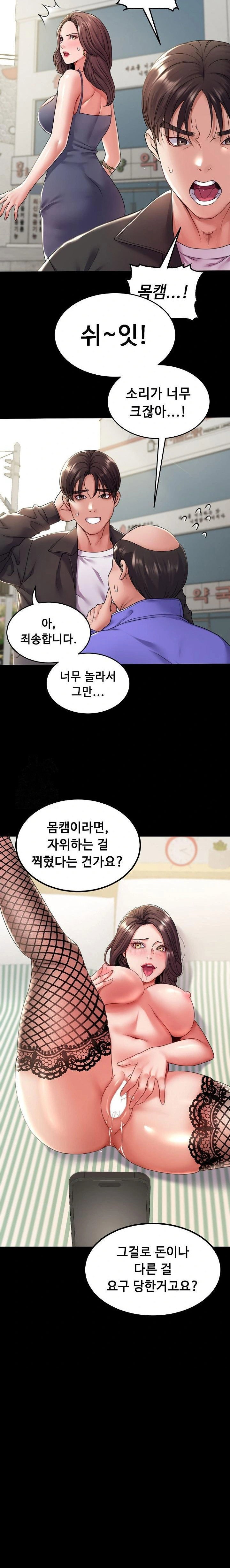 amazing-reincarnation-raw-chap-34-9