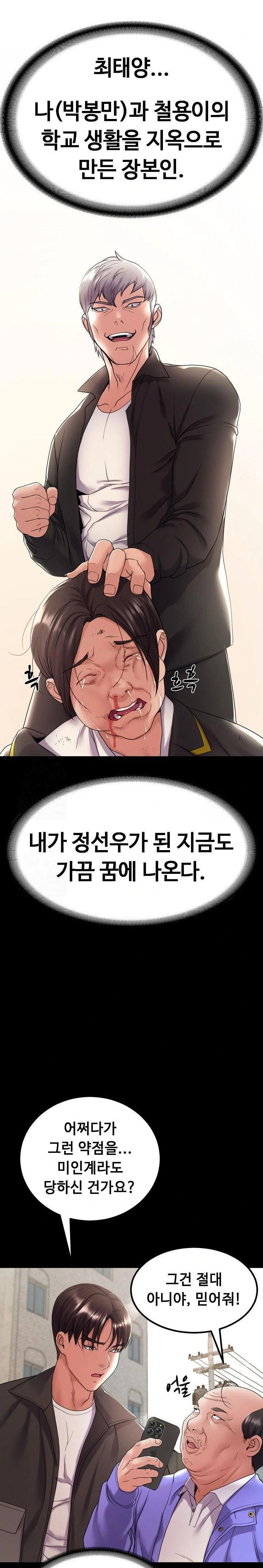 amazing-reincarnation-raw-chap-34-11