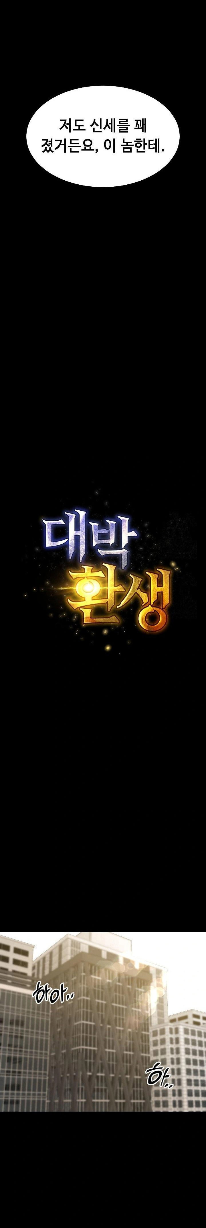amazing-reincarnation-raw-chap-34-13