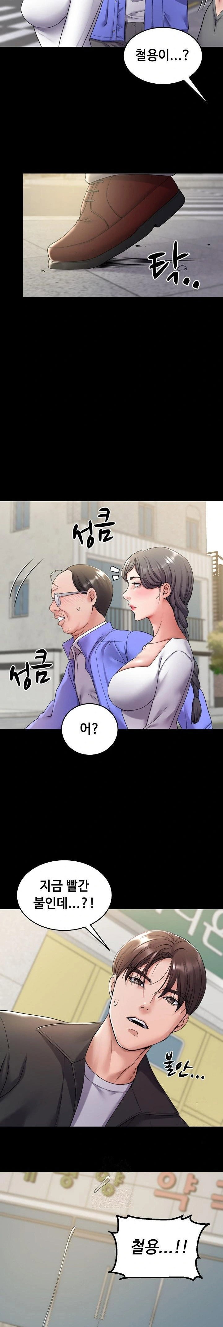 amazing-reincarnation-raw-chap-34-2