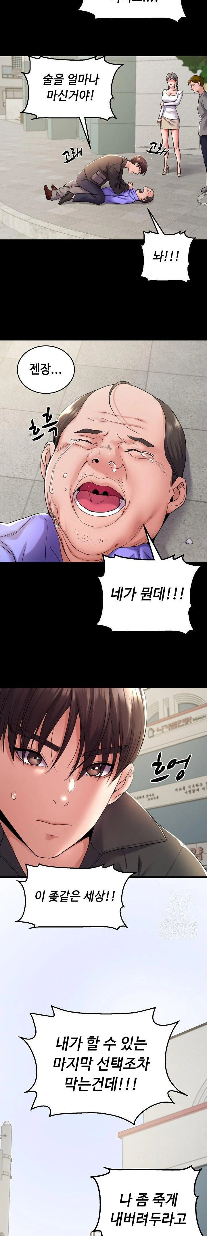 amazing-reincarnation-raw-chap-34-5