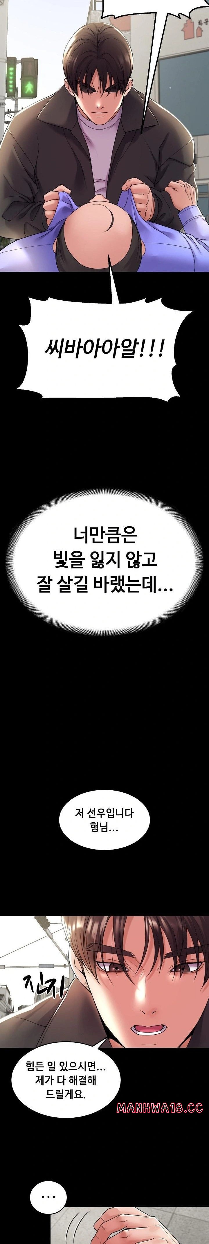 amazing-reincarnation-raw-chap-34-6