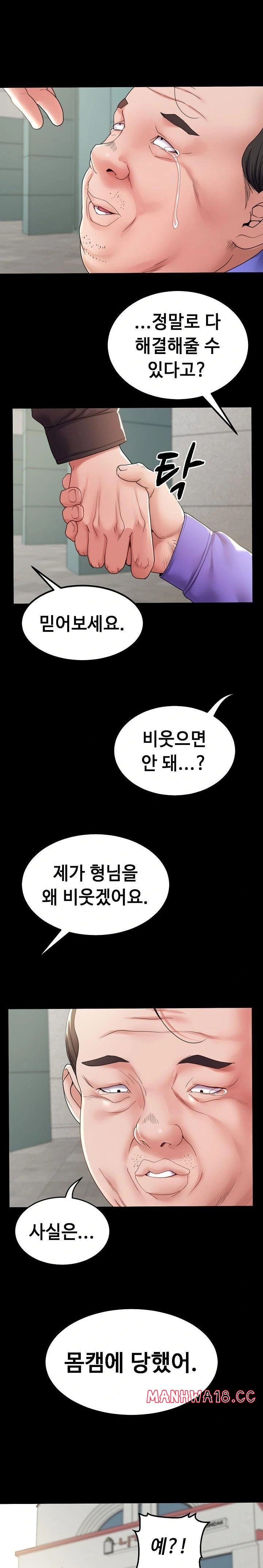 amazing-reincarnation-raw-chap-34-8