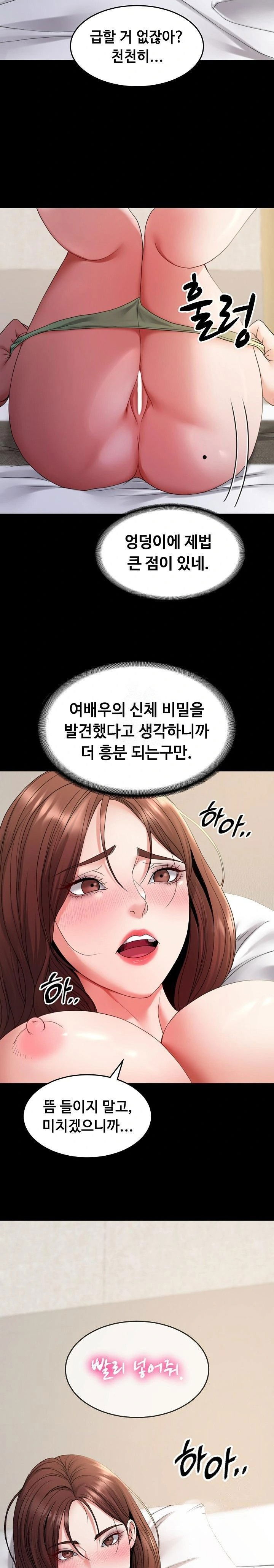 amazing-reincarnation-raw-chap-35-14