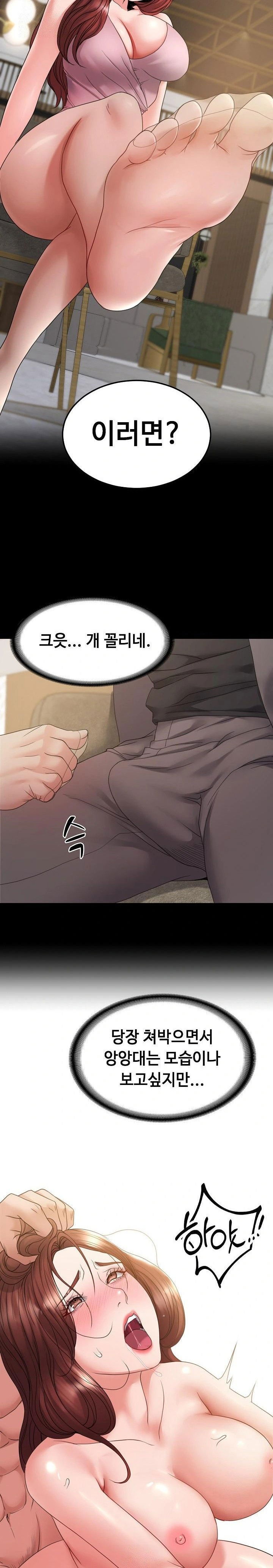 amazing-reincarnation-raw-chap-35-4