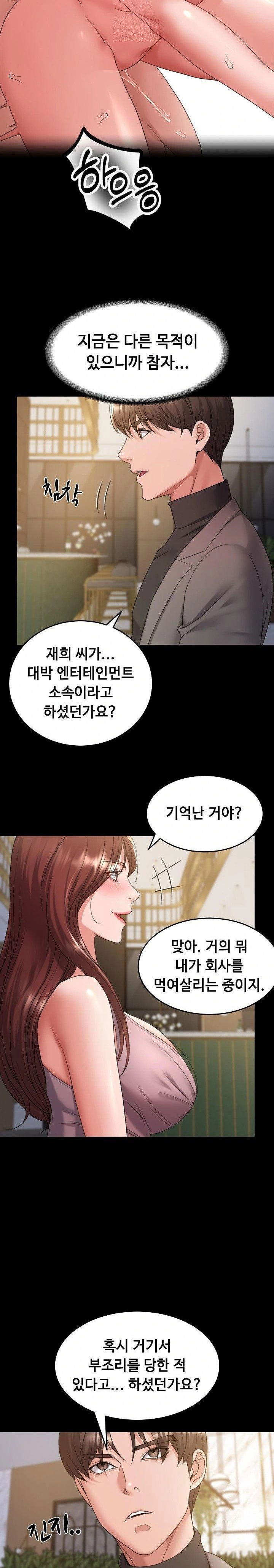 amazing-reincarnation-raw-chap-35-5