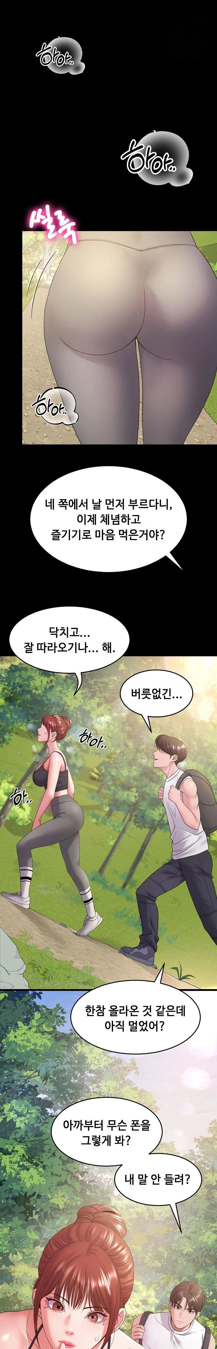 amazing-reincarnation-raw-chap-36-0