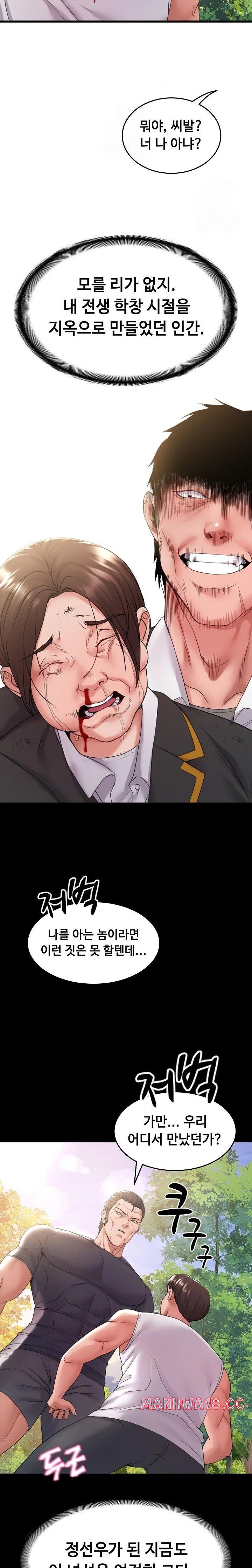 amazing-reincarnation-raw-chap-36-10