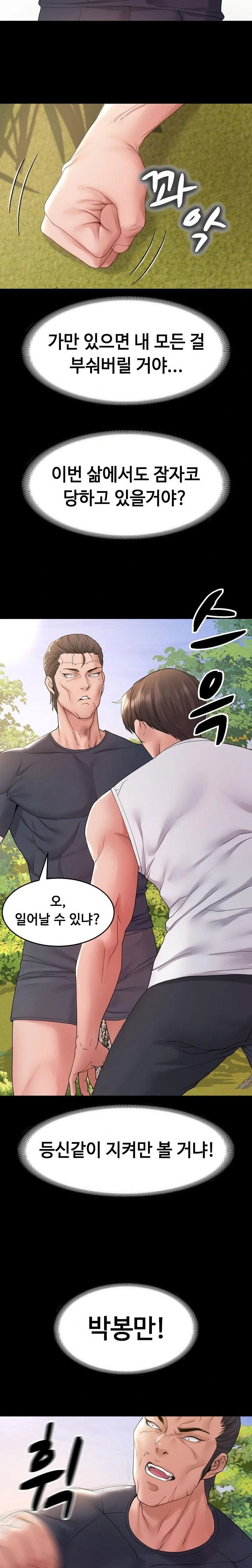 amazing-reincarnation-raw-chap-36-16