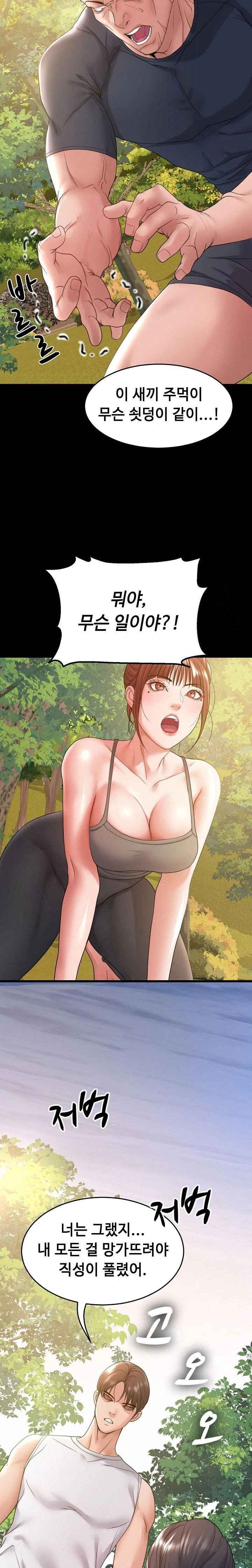 amazing-reincarnation-raw-chap-36-18