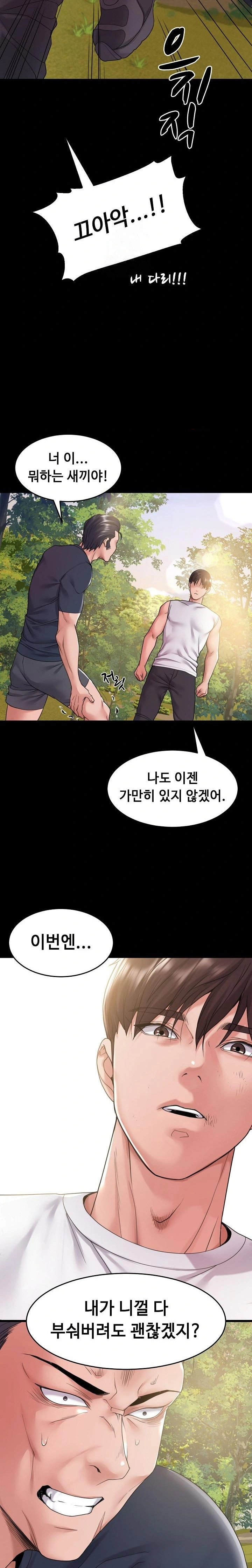 amazing-reincarnation-raw-chap-36-20