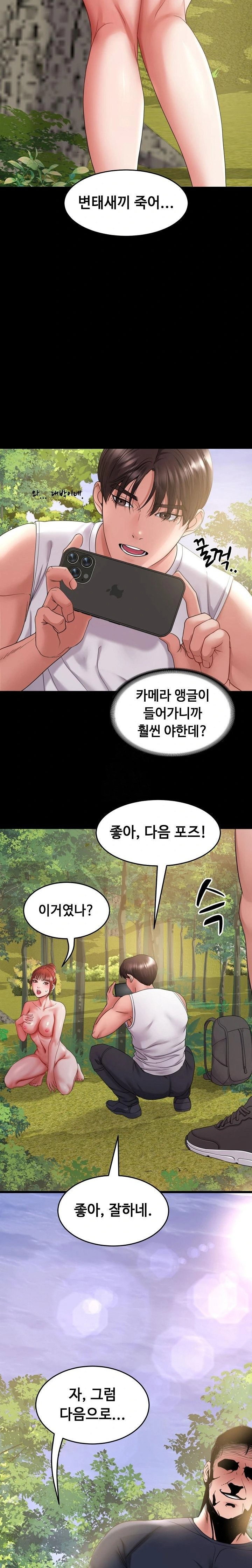amazing-reincarnation-raw-chap-36-5