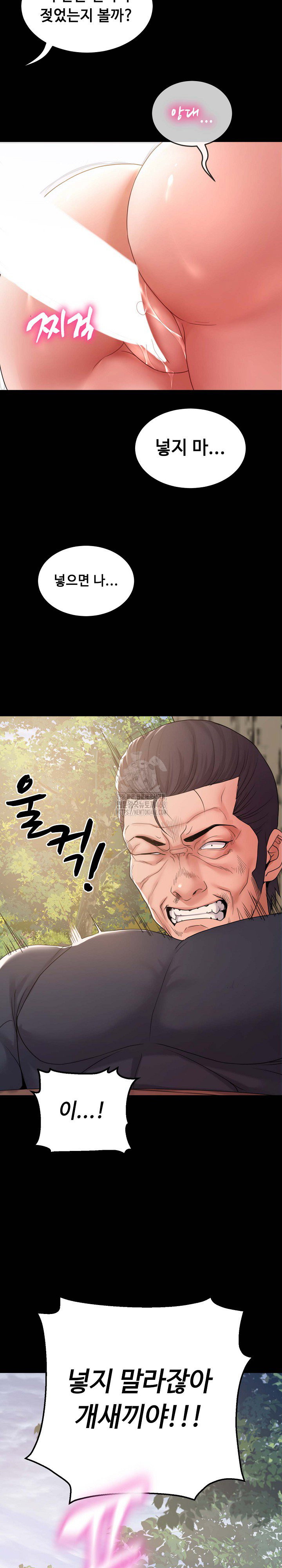 amazing-reincarnation-raw-chap-37-13