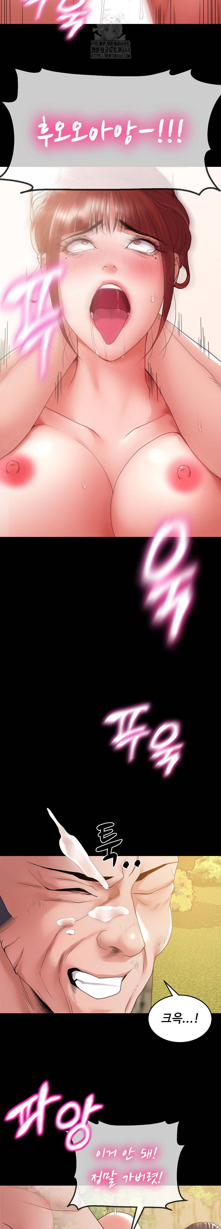 amazing-reincarnation-raw-chap-37-20