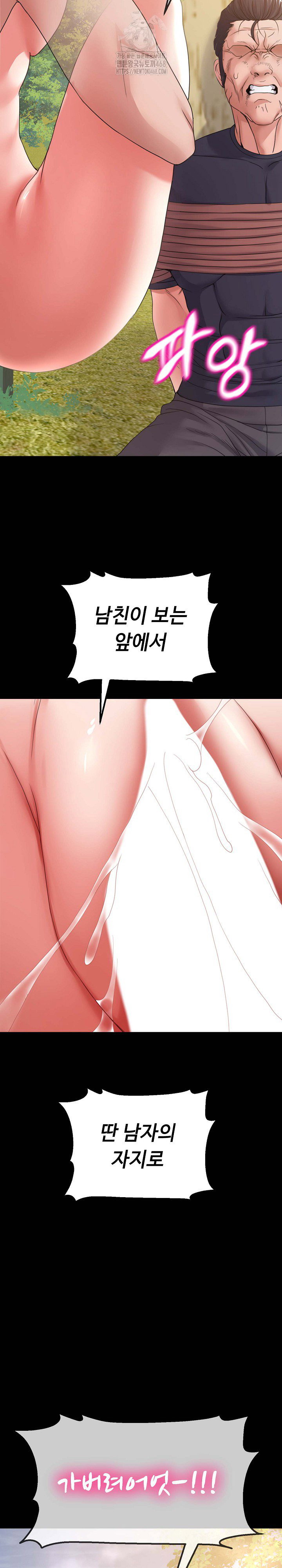 amazing-reincarnation-raw-chap-37-21