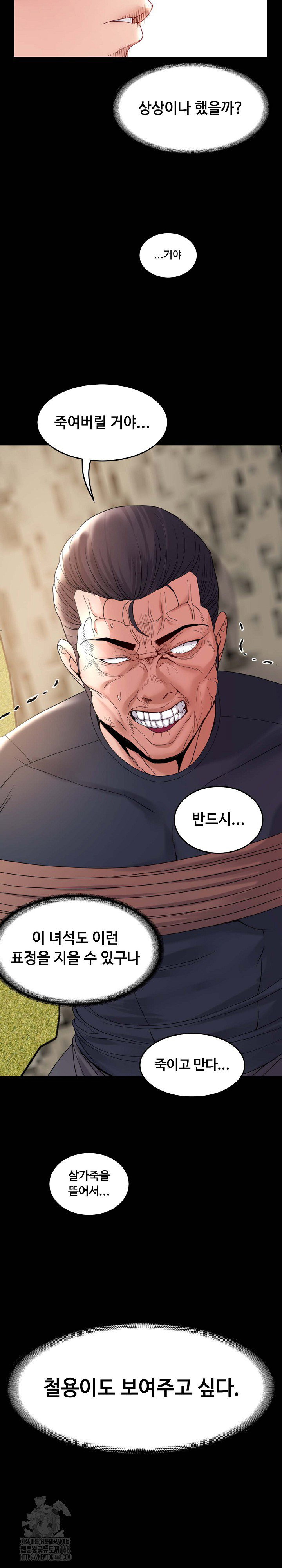 amazing-reincarnation-raw-chap-37-24