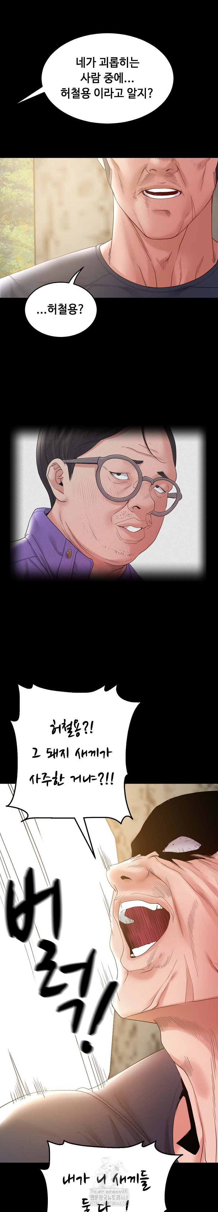 amazing-reincarnation-raw-chap-37-25