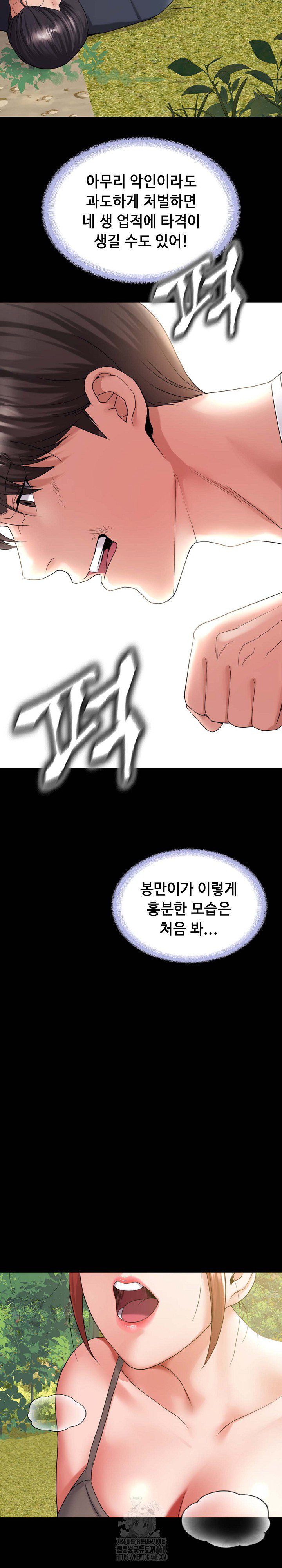 amazing-reincarnation-raw-chap-37-2