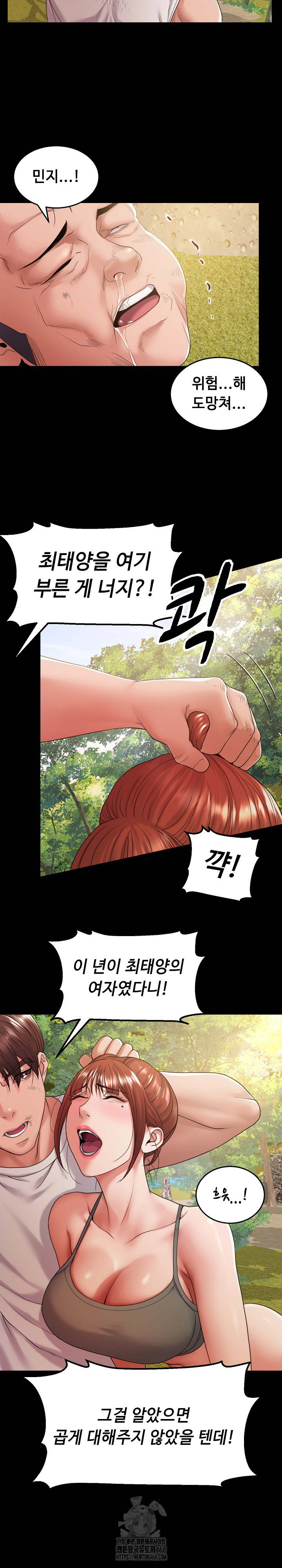 amazing-reincarnation-raw-chap-37-4