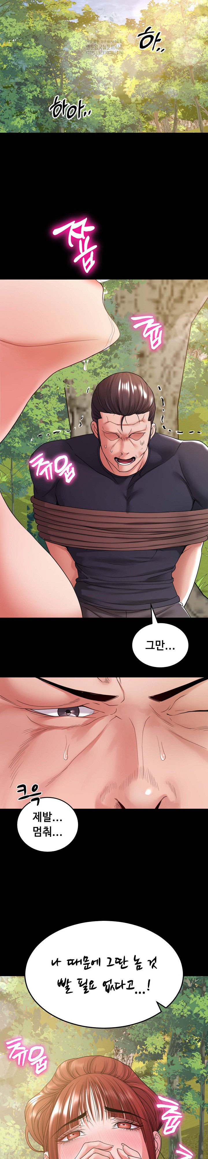 amazing-reincarnation-raw-chap-37-7