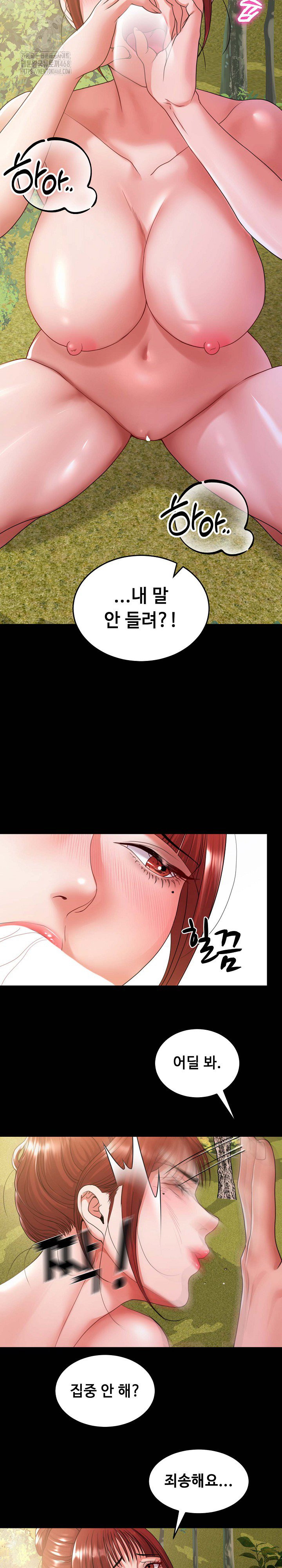 amazing-reincarnation-raw-chap-37-8