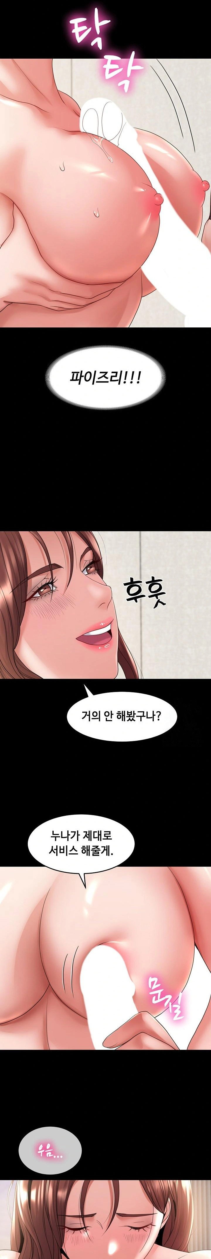 amazing-reincarnation-raw-chap-38-15