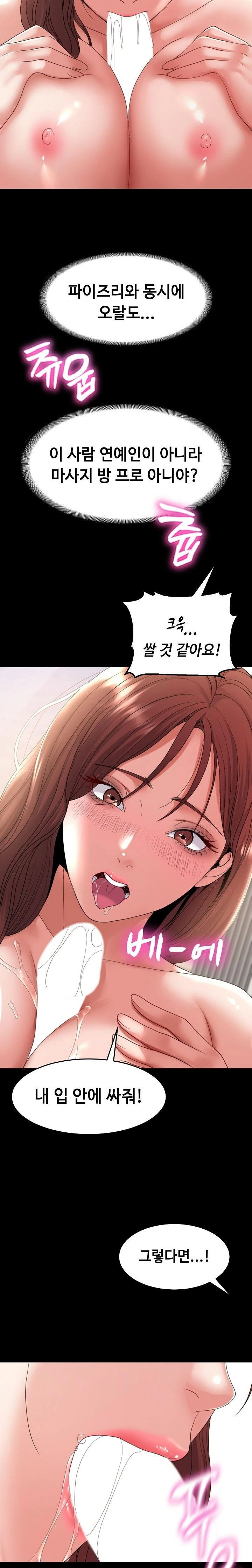 amazing-reincarnation-raw-chap-38-16