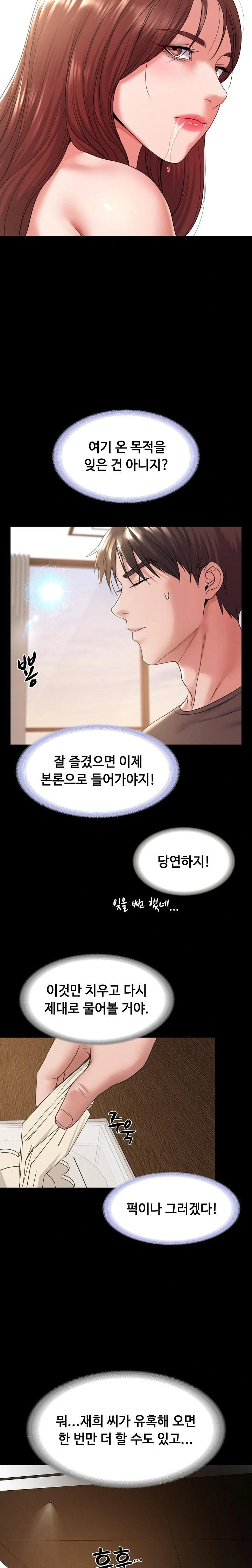 amazing-reincarnation-raw-chap-38-19