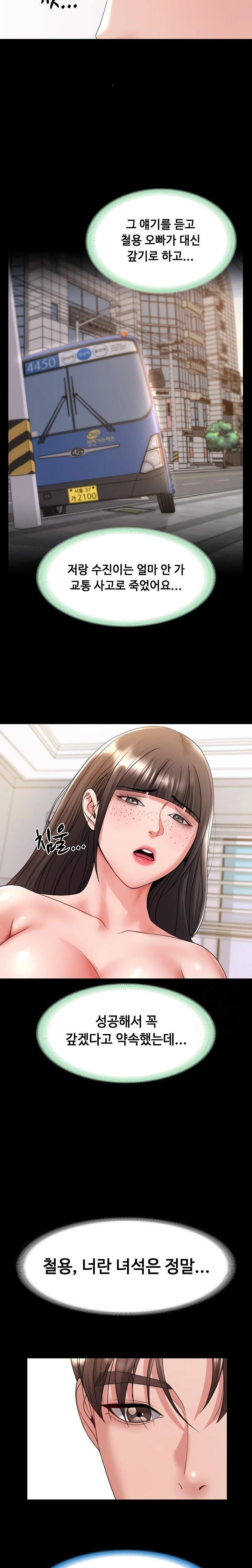 amazing-reincarnation-raw-chap-38-3