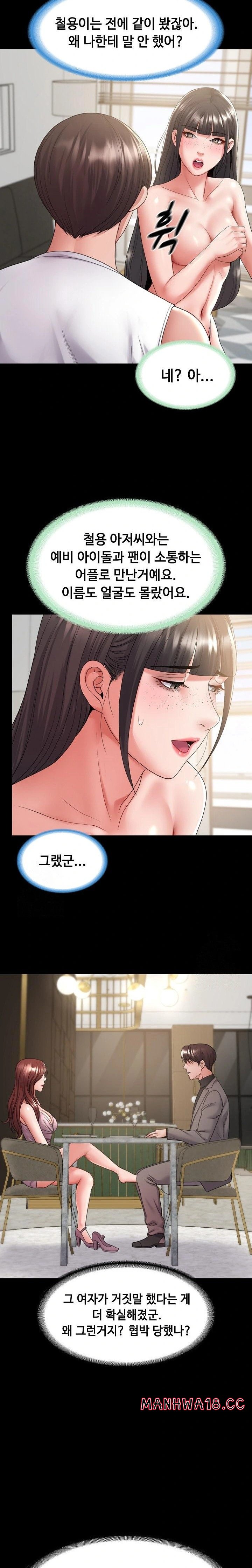 amazing-reincarnation-raw-chap-38-4