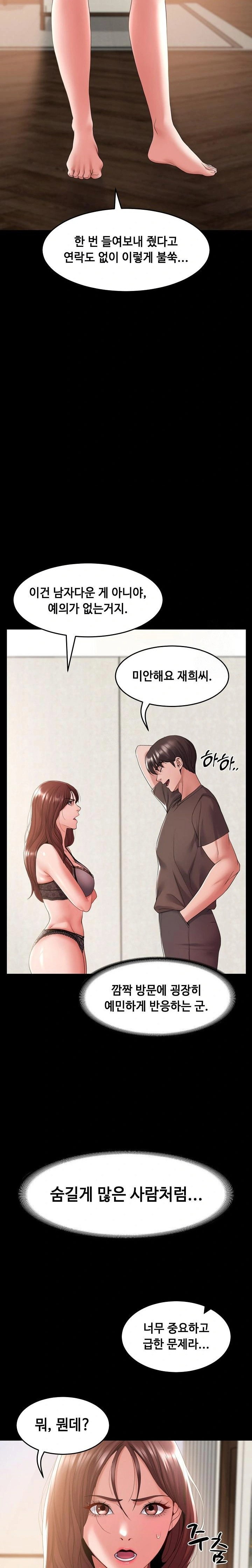 amazing-reincarnation-raw-chap-38-6