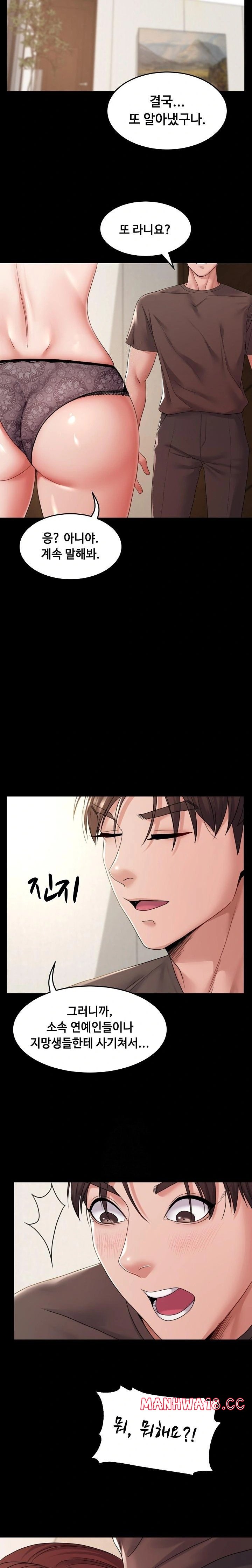 amazing-reincarnation-raw-chap-38-8