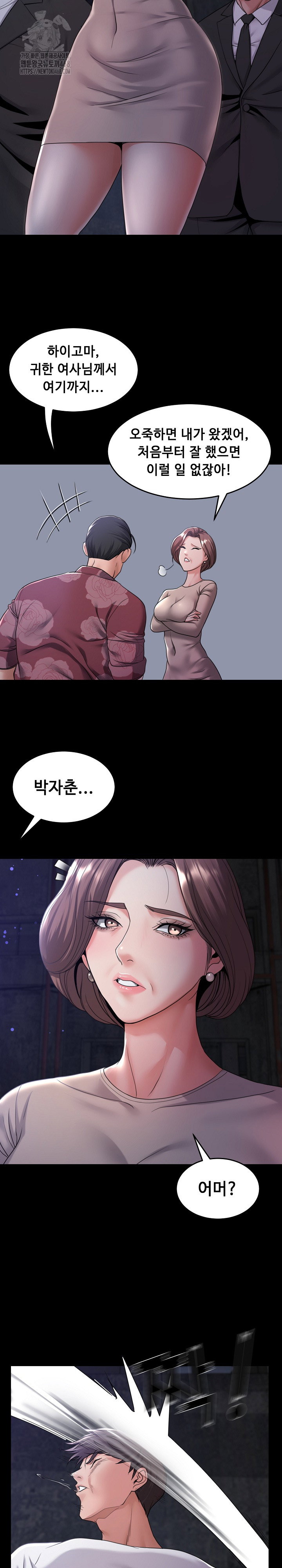 amazing-reincarnation-raw-chap-39-9
