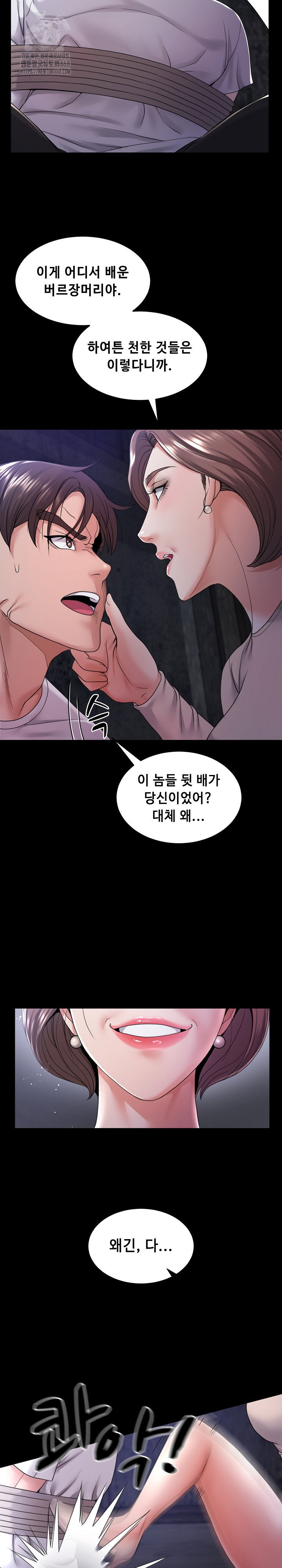 amazing-reincarnation-raw-chap-39-10