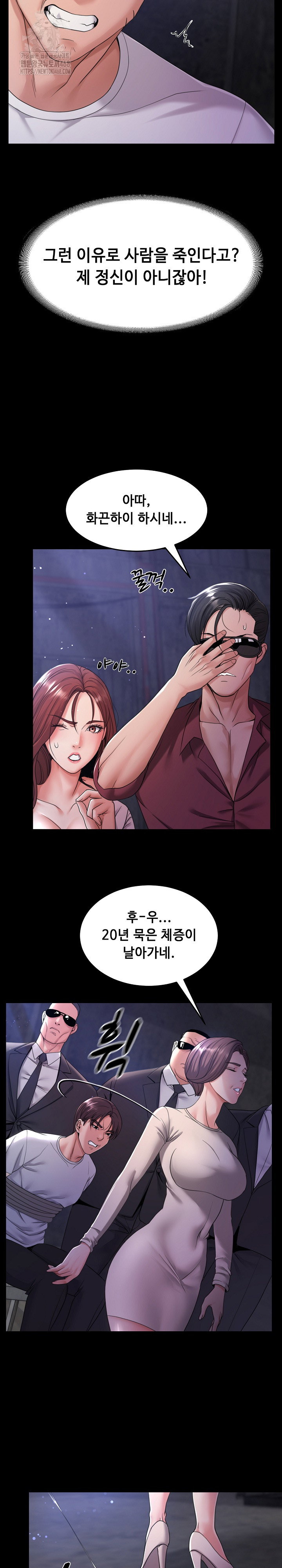 amazing-reincarnation-raw-chap-39-12