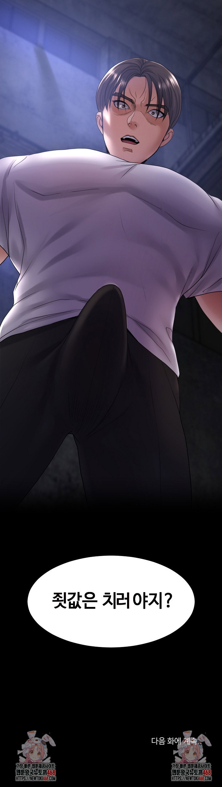 amazing-reincarnation-raw-chap-39-25