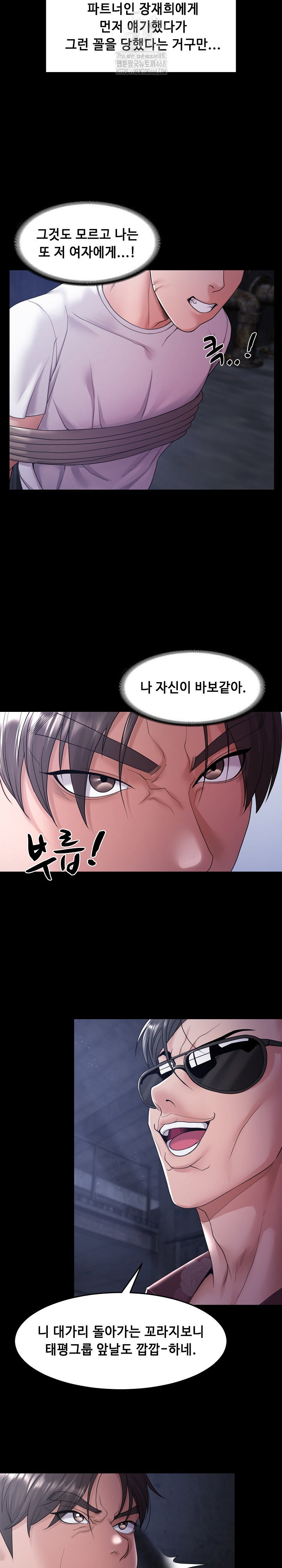 amazing-reincarnation-raw-chap-39-6