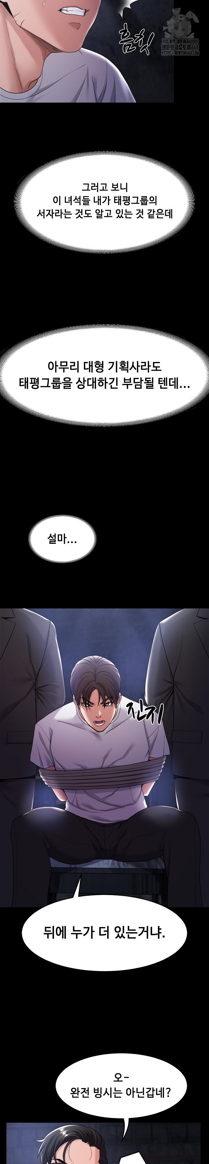 amazing-reincarnation-raw-chap-39-7