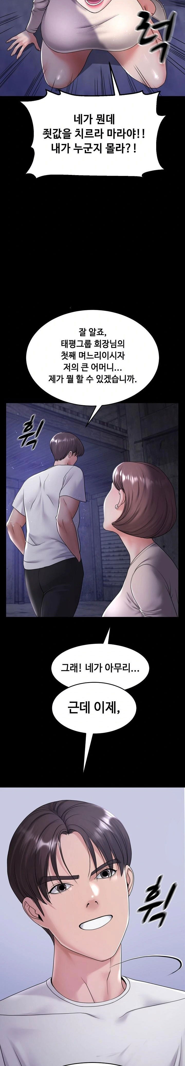 amazing-reincarnation-raw-chap-40-1