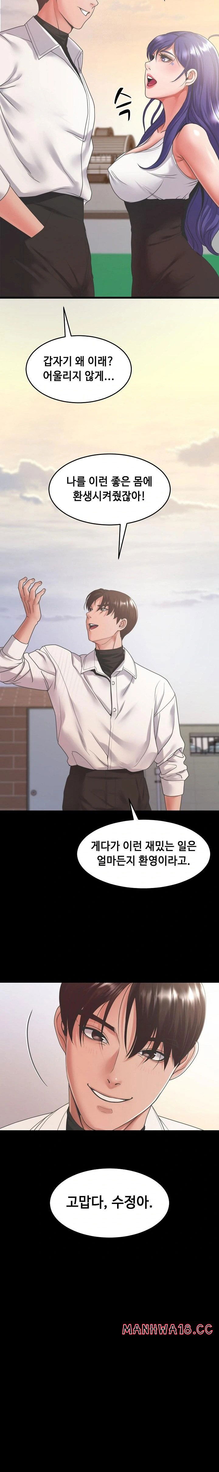 amazing-reincarnation-raw-chap-40-24