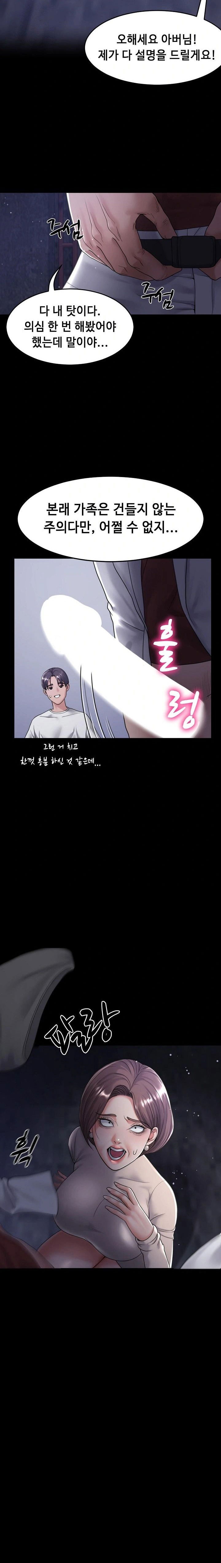amazing-reincarnation-raw-chap-40-6