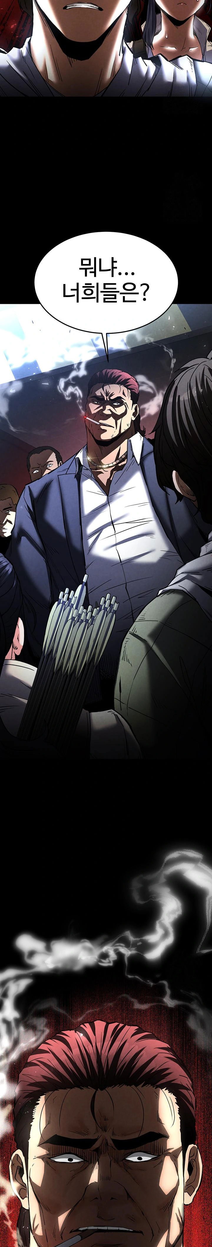 human-scum-raw-chap-14-13