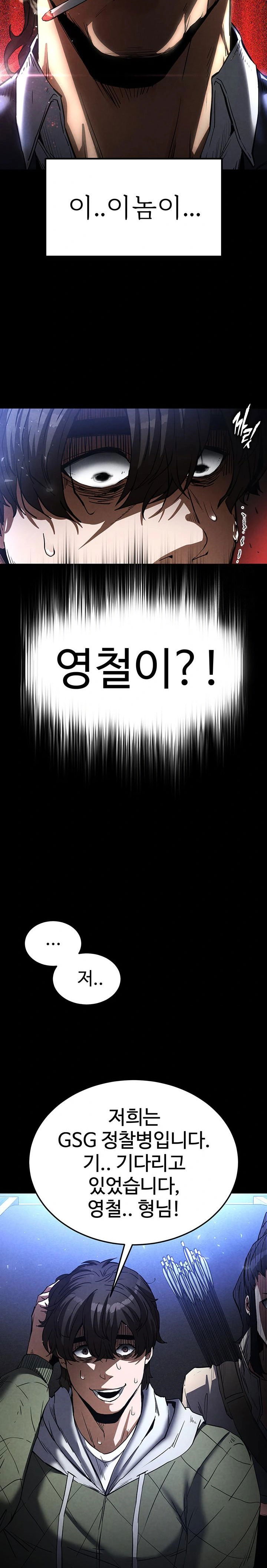 human-scum-raw-chap-14-14