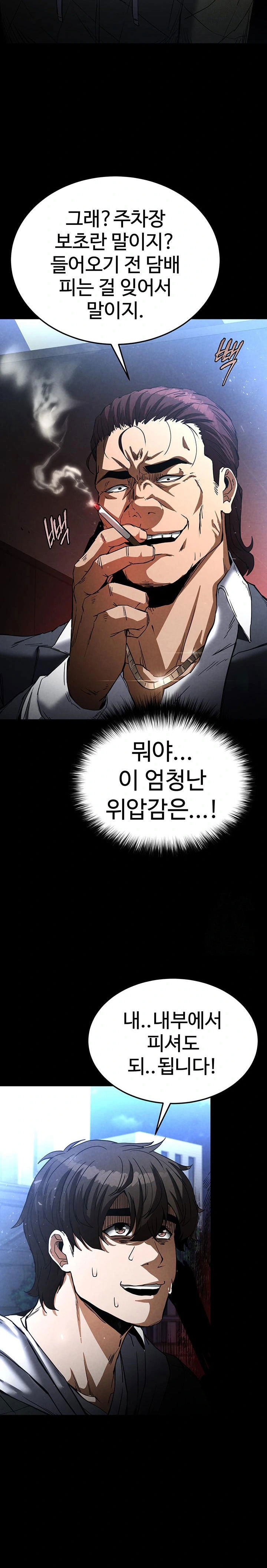 human-scum-raw-chap-14-15