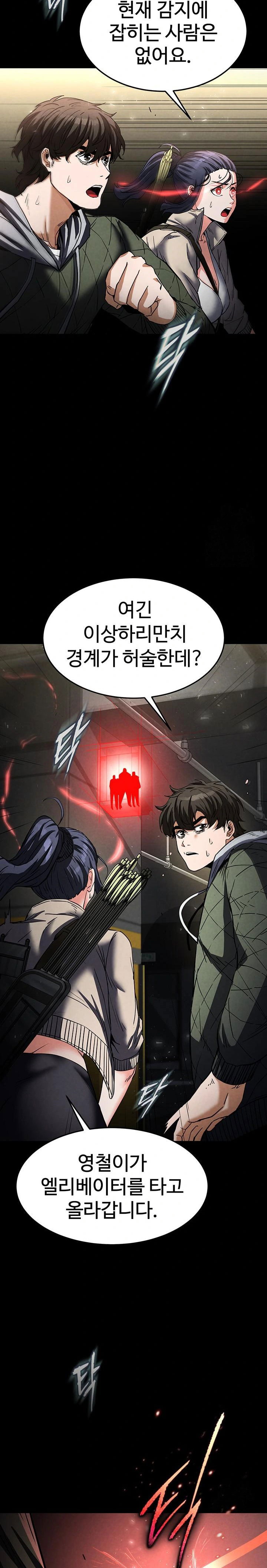 human-scum-raw-chap-14-23