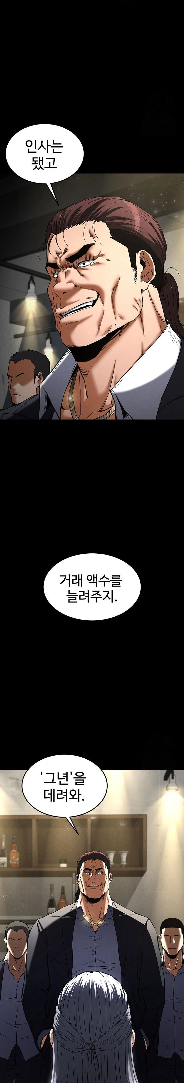 human-scum-raw-chap-14-26