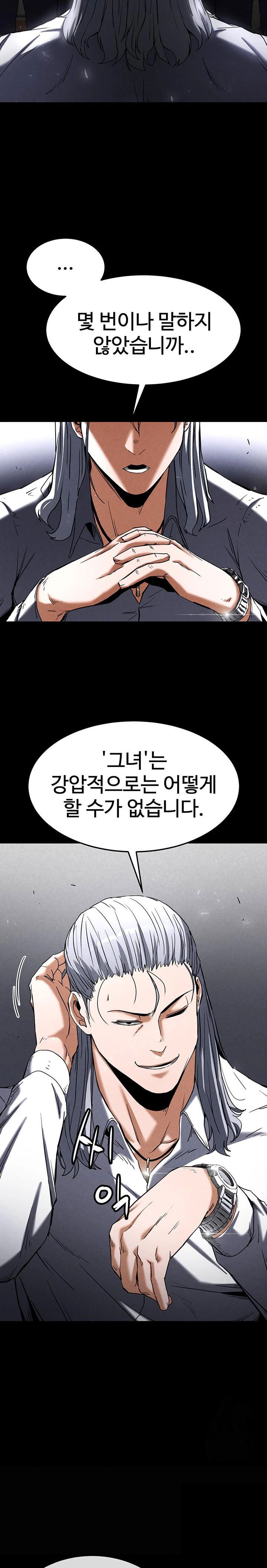 human-scum-raw-chap-14-27